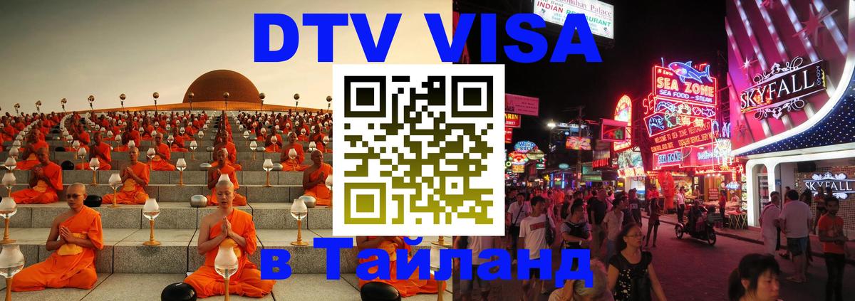 Сколько стоит DTV виза — актуальные цены, оформление даже без документов - Цхинвал  08.01.2026 